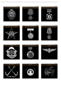 Символы ордена - 138шт_Page_2
